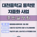 대천중학교 이미지