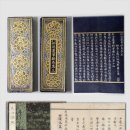 영주 흑석사 목조아미타여래좌상 및 복장유물 이미지