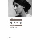 자기만의 방 이미지