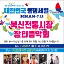 북신전통시장 이미지