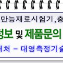 대영기술
