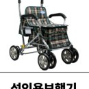 유일복지용구 이미지