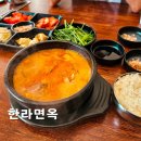 경기도 수원시 팔달구 권광로175번길 | 수원 인계동 맛집 국밥 한라면옥 후기
