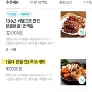 장수왕족발 이미지