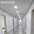 행복한요양원 이미지
