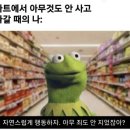 99마트 이미지