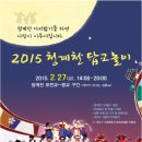 청계천민속놀이 Daum카페