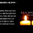 대림절 둘째 주, 베들레헴의 초를 밝히며 - 말씀 묵상 이미지