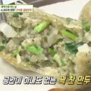 인천굴림만두