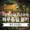 YoYo Land 이미지