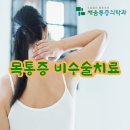 강동소리의원 네이버블로그