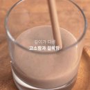 맷돌영양두유 이미지