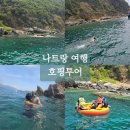 크레이지다이아몬드 | 나트랑 아이랑 호핑투어 1탄) 스노클링 현지 로컬 업체를 찾아라!!! 가성비 좋고 만족스러웠던 내돈내산...