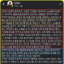 입시전문가 김호창님 페북 : 정유라 등장? 이미지