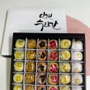 인현수라간 찹쌀떡｜명절·선물용 고급 꽃떡 혼합세트 솔직 리뷰