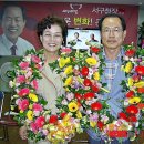 류한국 서구청장에 당선-축하 이미지