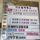 영등포역 치과 &#39;화이트이치과의원&#39;