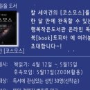 코스모스작은도서관 이미지