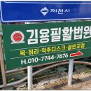 김용필활법원