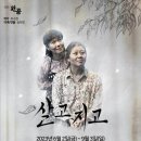 극단 원공 이미지