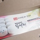 정라진찹쌀떡 - 삼척시 | 정라진찹쌀떡