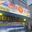 빨대수산