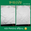 디자이너옷수선 이미지