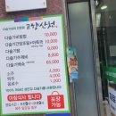 고향산천식당 이미지