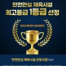 광양유도관 이미지