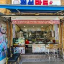 정성만두 이미지