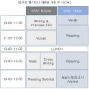 엘스터디학원