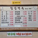 함남면옥 이미지