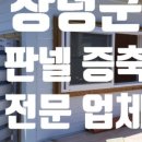 거산건축인테리어