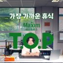 T.O.P 커피 원빈에서 홍경으로 모델 교체. 이미지