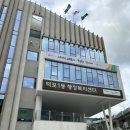 덕포1동 행정복지센터 이미지
