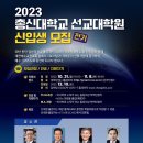 총신대학교 이미지