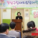 구립대치도담 어린이집