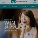 윈산부인과병원