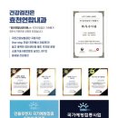 효천연합내과의원 이미지