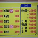 묵호반점 Daum카페