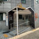 필동경로당 이미지