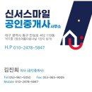 포레스트힐부동산공인중개사사무소 이미지