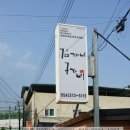 김가네구가네 이미지