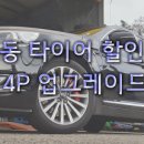 덕성타이어