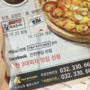 삼동피자 이미지