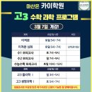 카이수학과학학원 이미지