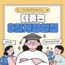 더휴먼 - 중구 세종대로18길 28 | 더휴먼
