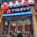 전대동물약국 이미지