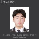 '면장이 꿈' 충청도 소년, 서울시 최연소 '18세 공무원' 됐다 이미지