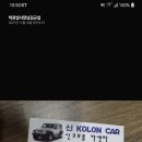 코오롱카센타 이미지